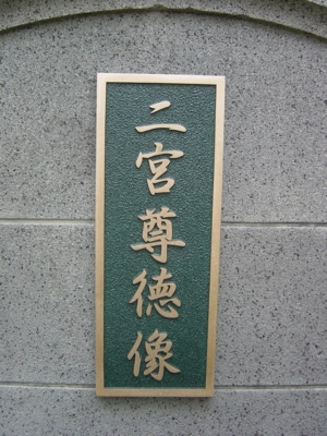 fukui-ninomiya_4