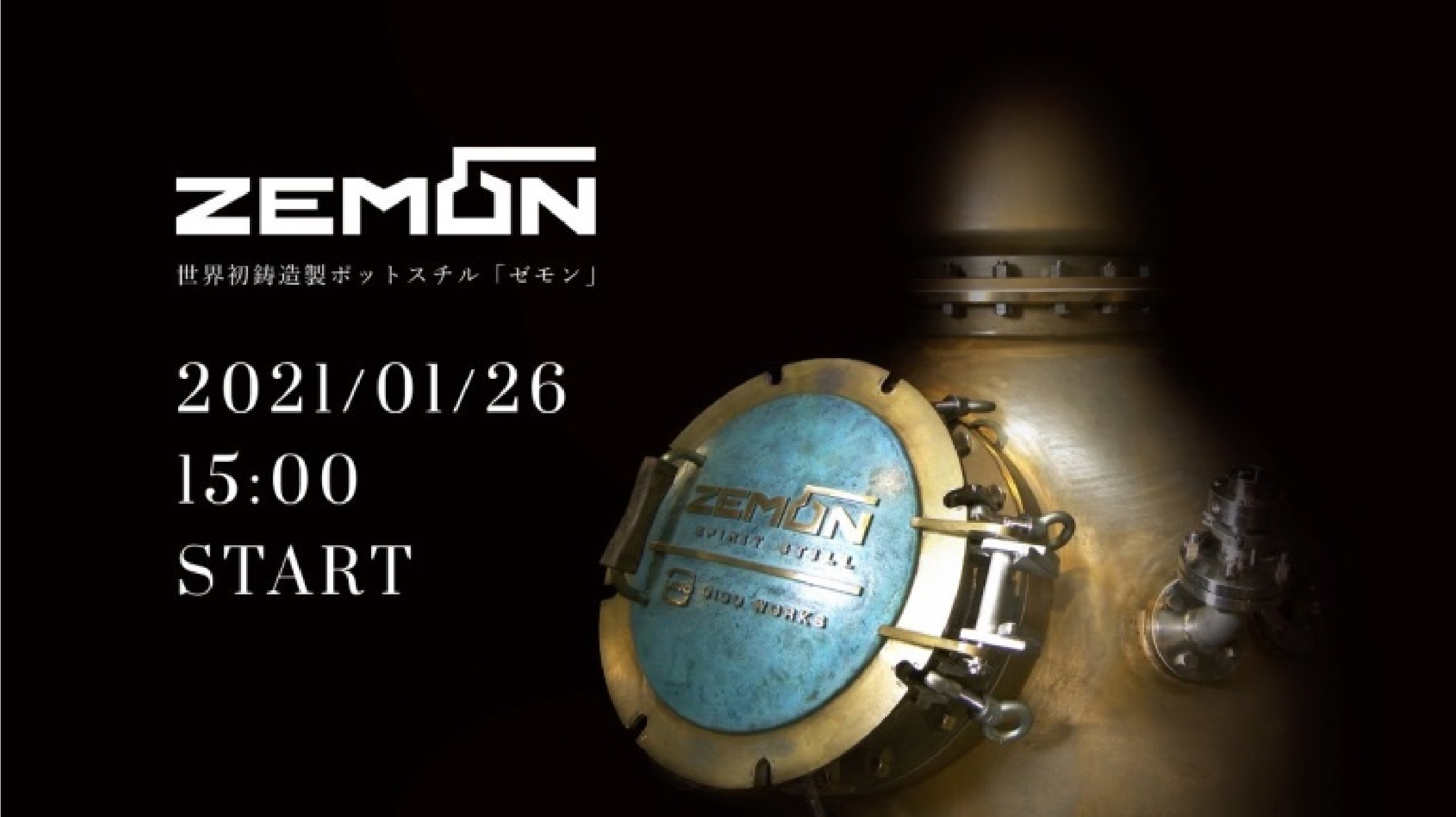 「ZEMON」公式ホームページ